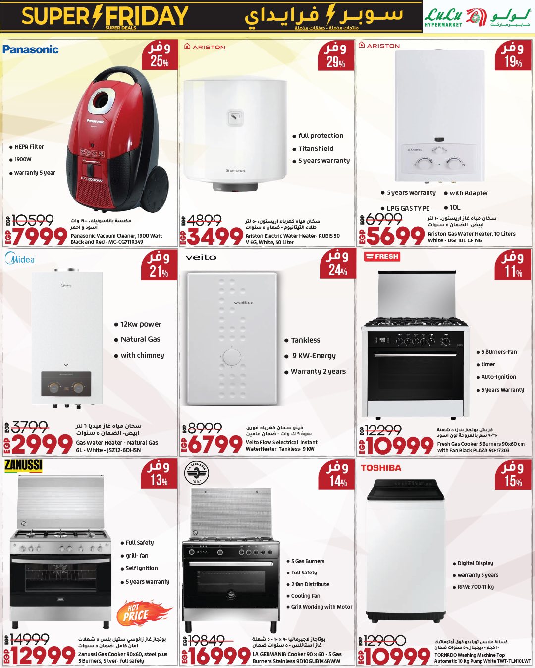 lulu-hypermarket offers from 15nov to 1nov 2025 عروض لولو هايبر ماركت من 15 نوفمبر حتى 1 نوفمبر 2025 صفحة رقم 80